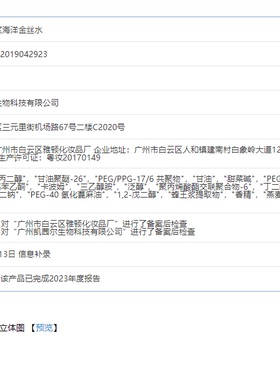 二合一奥施曼白里透红
