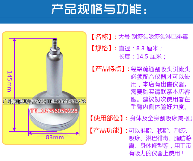 大号刮痧头美容院专用电动刮痧机拔罐吸痧仪疏通经络全身按摩探头-图2