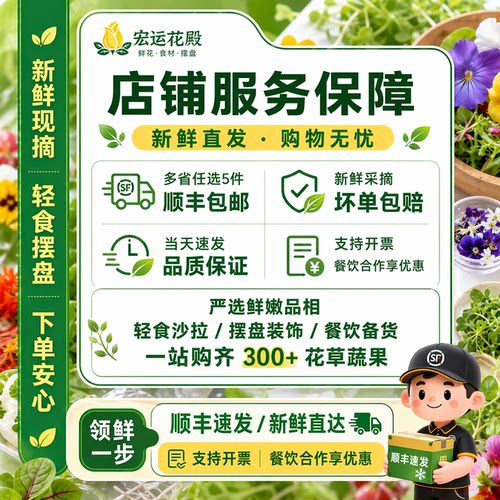 新鲜三色堇食用花西餐摆盘装饰花草酒店餐厅点缀烘焙蛋糕甜品沙拉 - 图0