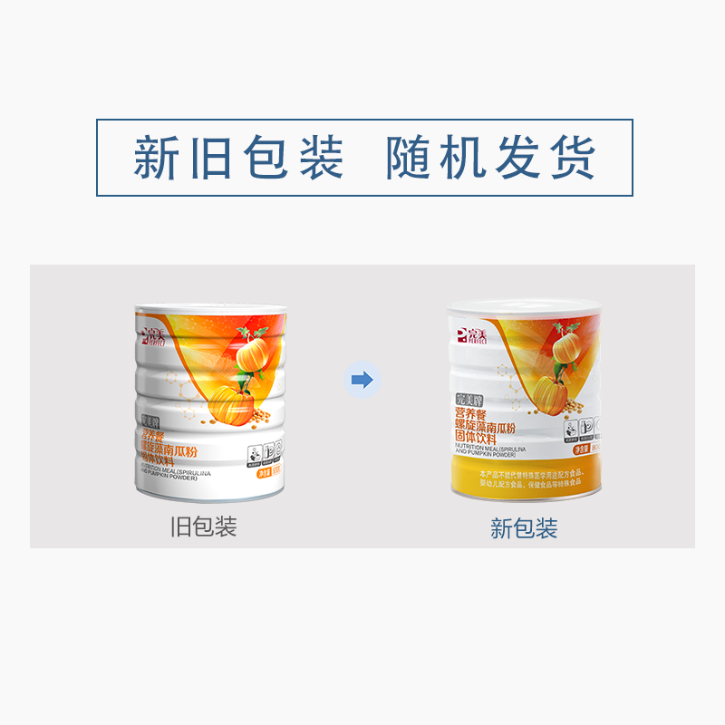 完美牌营养餐800克罐餐螺旋藻南瓜粉固体饮料 官方正品,淘宝优惠券,粉丝福利购,淘宝优惠卷