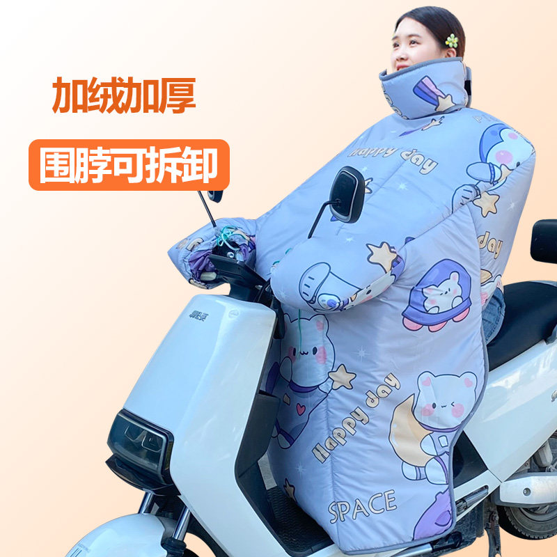 电动车挡风被冬季加绒加厚电车踏板摩托车防水防寒围脖保暖防风罩,淘宝优惠券,粉丝福利购,淘宝优惠卷