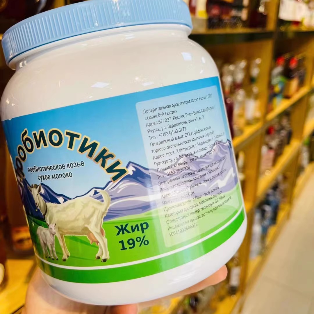 俄罗斯风味羊奶粉进口奶源《46》条码 益生菌+益生元国内产1000克 - 图0