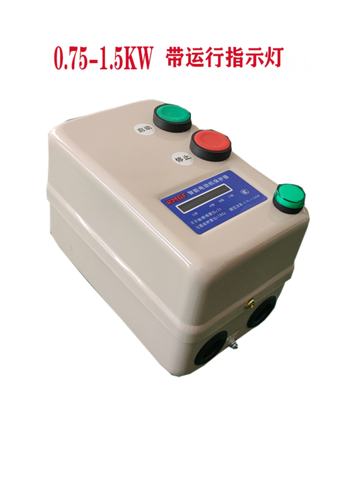 磁力启动器0.37-18.5KW风机水泵电动机过载缺相起动器控制箱380V - 图2