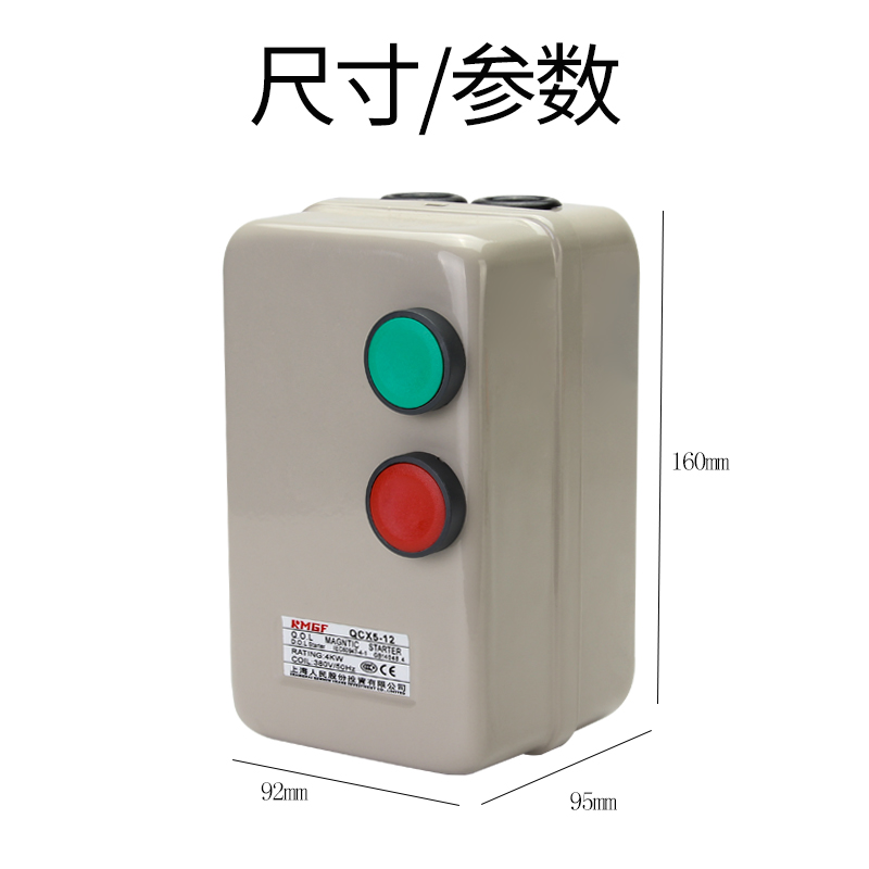 电机保护器单相220V磁力启动器1.5KW4KW2.2KW风机水泵带启停按钮 - 图0