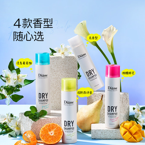 Diane黛丝恩致美干发喷雾免洗头发蓬松神器油头去油清爽留香便携 - 图3