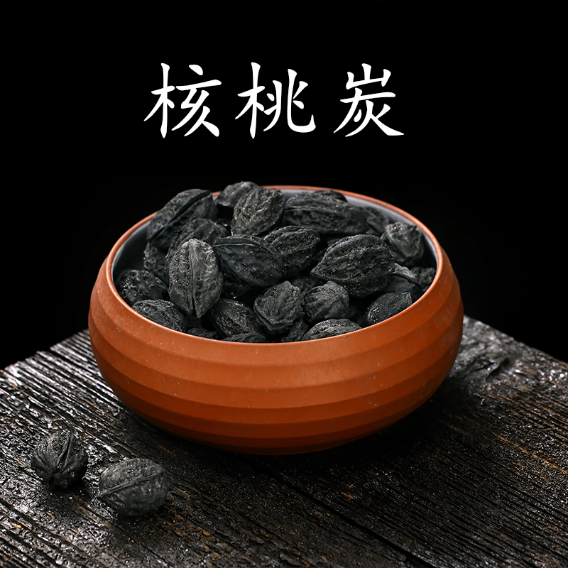 茶道煮茶龙眼碳橄榄碳围炉煮茶炭乌金炭核桃碳黑炭木炭黑金碳无烟 - 图0