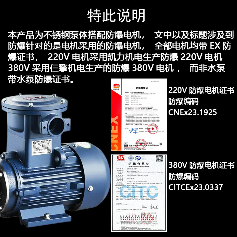 不锈钢自吸泵耐酸碱泵耐高温耐腐蚀抽酒精甲醇泵220V配防爆电机