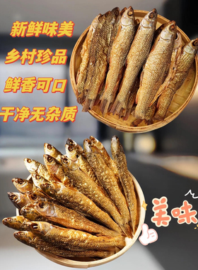 湘西农家火培小桃鱼