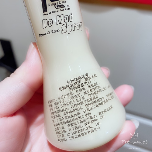 敲推荐！马尔济斯、比熊、约克夏泰迪好好用毛发柔顺喷雾~去纠结 - 图1