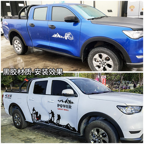 长城炮皮卡轮眉贴商用版乘用版改装不锈钢宽体专用车配件加宽轮眉 - 图2
