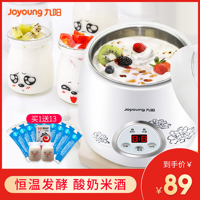 Joyoung/九陽 SN10L03A米酒酸奶機全自動家用不鏽鋼內膽 正品