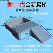 Turtle Box Sundae climbing to sunburn Terrace Sun back Terra Tank Climbing a Climbing Terrace Sand Tray Hung Turtle Salon Eyelon