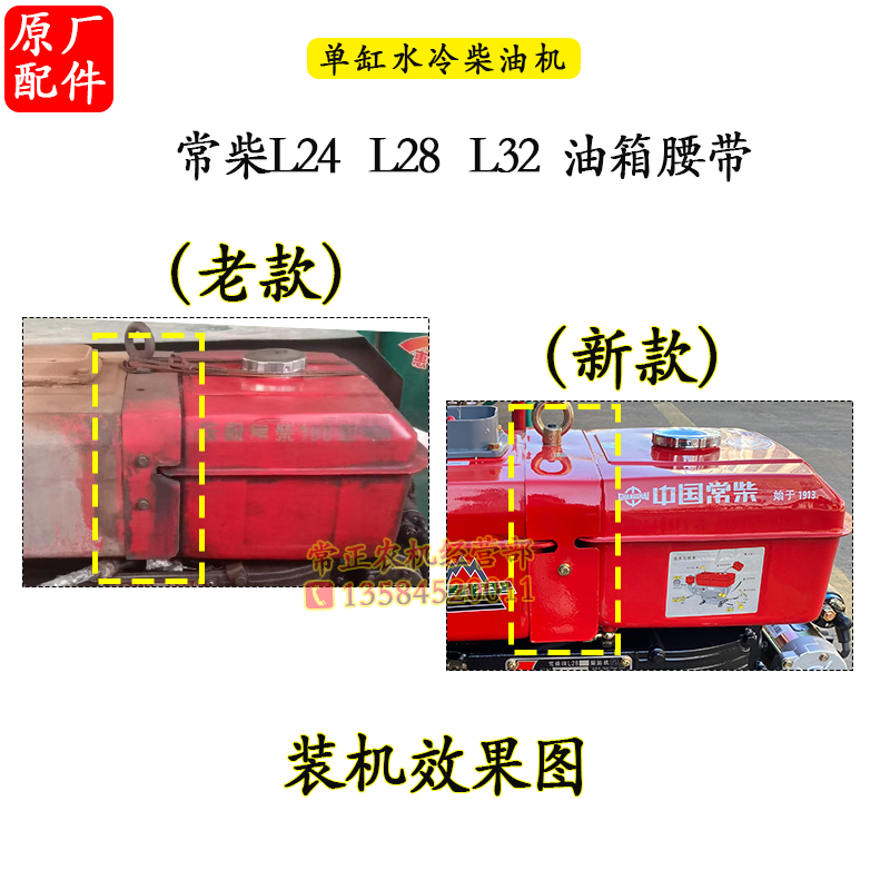 常柴1100L28L32油箱腰带支架单缸水冷柴油机28匹32马力1115原厂22