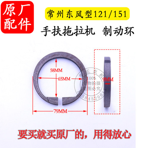 常州东风手扶拖拉机121/151制动环底盘变速箱12.37.133乱档器配件 - 图0
