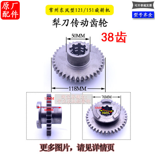 常州手扶拖拉机151型旋耕机犁刀传动齿轮43齿啮合套36 38齿单双速 - 图1