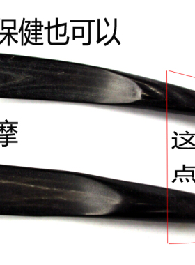 天然黑水牛角拨筋棒美容棒 面部眼部拔经棒点穴棒刮痧板大小号