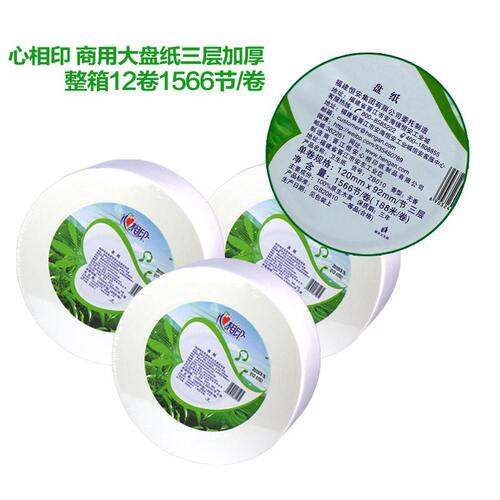 心相印酒店商场公用卫生间卷筒纸大卷纸3层加厚大盘纸12卷整箱装 - 图3