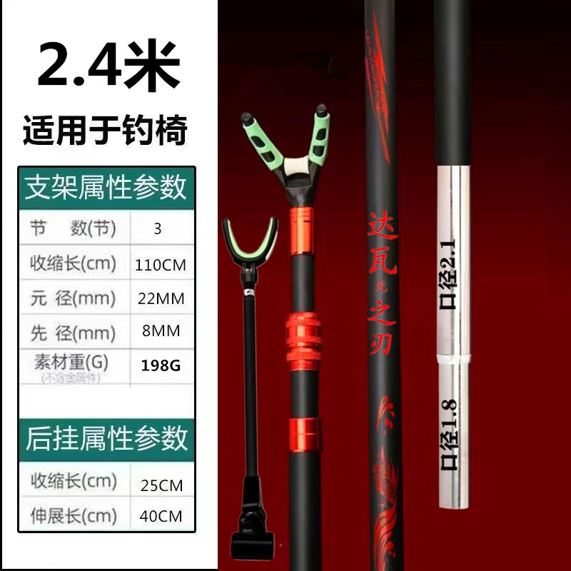 Dawa Light Blade Carbon Support Rod Fishing Rod Flying Rod Battery Support Fishing Chair Fishing Box Table Fishing Function Ground Rod