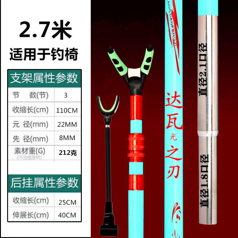 Dawa Light Blade Carbon Support Rod Fishing Rod Flying Rod Battery Support Fishing Chair Fishing Box Table Fishing Function Ground Rod