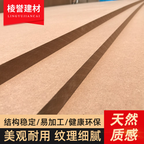高密度板3mm定制5包边条9整张12环保15隔断18雕花20免漆25木材22 - 图0