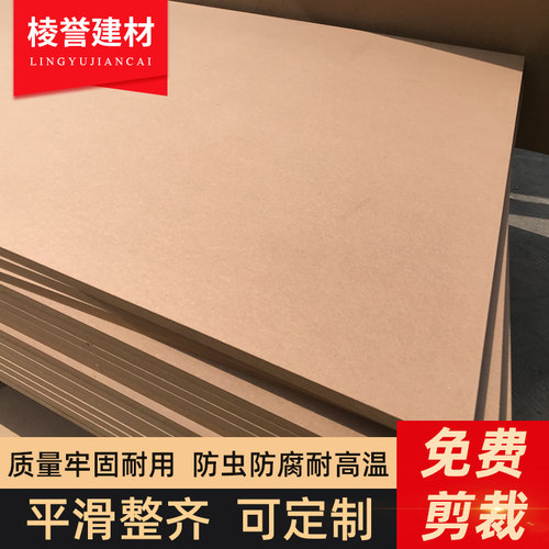 高密度板3mm定制5包边条9整张12环保15隔断18雕花20免漆25木材22 - 图1