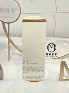 WEI蔚蓝之美明王朝御容精华水30ml小样爽肤补水保湿紧致滋养包邮