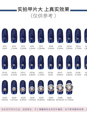 尖底钻 285蓝蛋白 蛋白色钻华子美甲钻正品施华洛奥地利奥钻堆钻