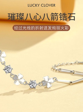 纯银四叶草手链女送闺蜜女友礼物