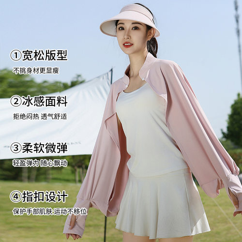 冰丝防晒衣斗篷款女夏季骑车防紫外线披肩透气宽松加大码长袖外套 - 图0