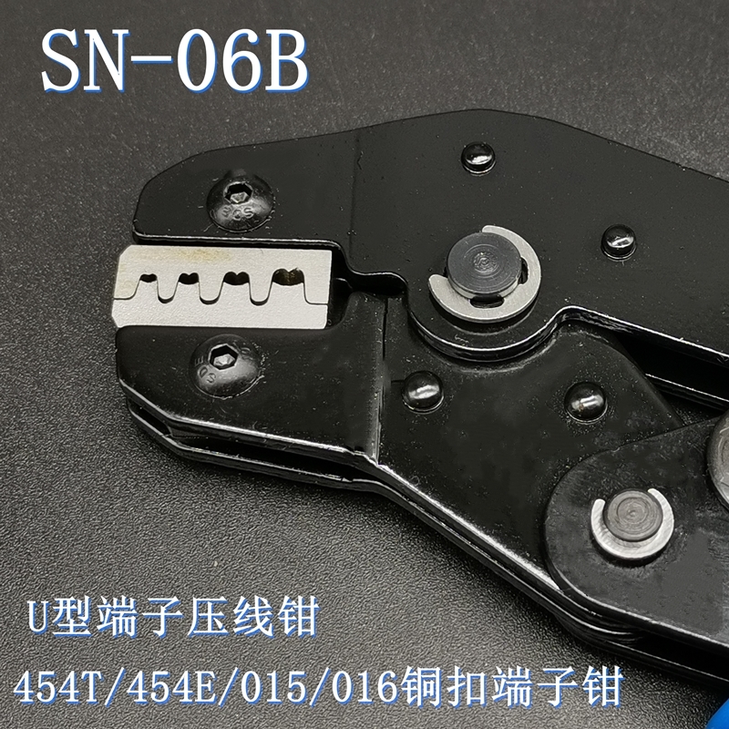 015/016端子钳 U型铜扣/并线扣454T/454E/压线工具接线钳子SN-06B - 图0