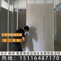 Changsha Plasterboard Partition Wall Light Steel Keel Smallpox Furniture Ceiling Plant storefront Office Package Work Package