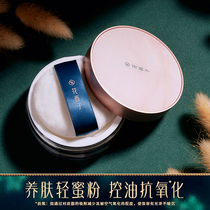 Flowers West Scattered Powder Air Honey Pink Jade Raised Version Purple Control Oil Lasting Classic Old dry leather New Makeup Powder