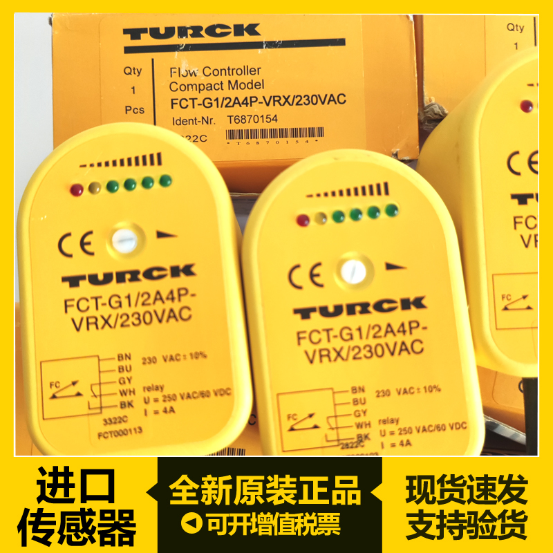 图尔克流量计FCS FCT-G1/2A4P-AP8X-H1141 VRX/24VDC VRX/230VAC-图2