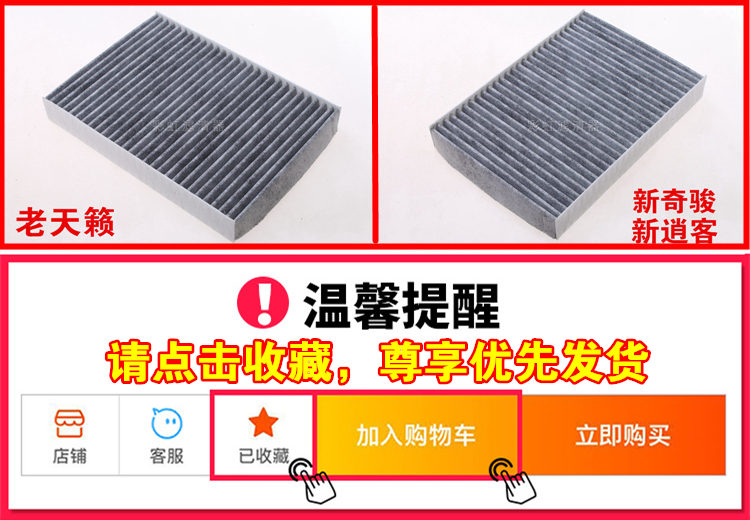 骐达骊威颐达轩逸启辰D50R50新阳光奇骏逍客空气滤芯空调滤清器格 - 图3