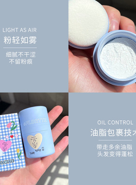 FLORTTE/花洛莉亚蓬蓬粉头发蓬松粉干发去油免洗头刘海神器干发粉