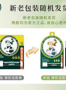 曼秀雷敦唇膏蜂蜜植萃修护润唇膏补水防干裂唇多种功效规格可选择