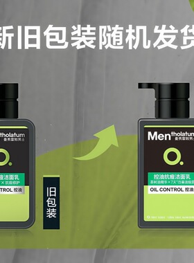 曼秀雷敦洗面奶男士全品种控油抗痘净化毛孔滋润多功效规格可选择