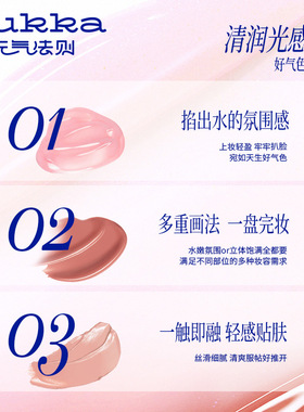 新品热销 元气法则水光腮红盘高光修容自然立提亮清透双色腮红膏