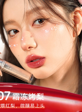 Judydoll橘朵冰钻精华唇蜜冰熨斗唇釉镜面水光唇露不沾杯显白口红
