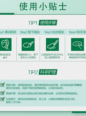 曼秀雷敦痘痘贴乐肤洁隐形净痘贴祛痘舒缓敏感肌金盏花吸附遮瑕