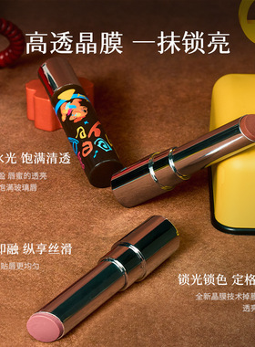 【夏日新色】千妍晶膜固体唇蜜水光持久口红镜面唇釉滋润精华唇冻