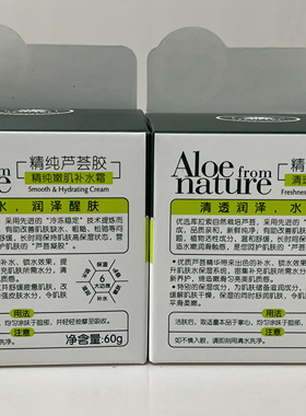 追美精纯芦荟胶—精纯嫩肌 清透滋润（买二送一）