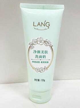 朗力福补水润肤柔滑美肤丝滑洗面奶