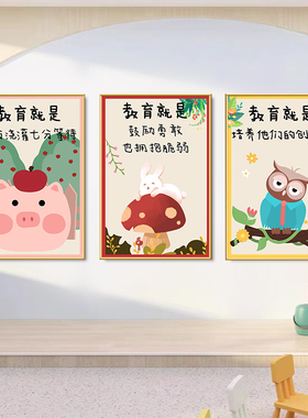 幼儿园墙面装饰楼梯环创主题墙成品班级文化墙走廊教室布置托管班
