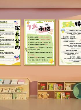 托管班墙面装饰挂画午托辅导教培机构布置家长公约贴纸墙面海报