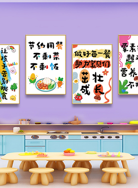 学校食堂墙面装饰画标语挂画饭店墙壁海报学校节约粮食宣传贴纸