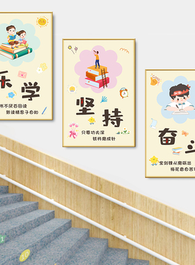 初高中班级文化布置自习教室学习标语墙贴辅导班培训机构墙面装饰