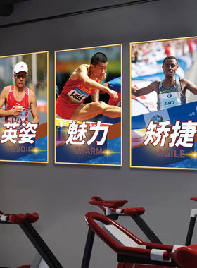 田径运动员海报运动员贴画