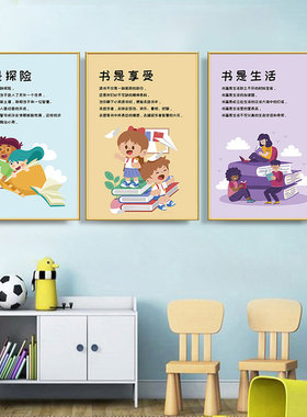 阅读室墙面海报高清画面