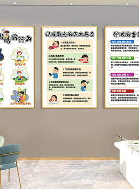 保护视力宣传装饰挂画眼镜店医院墙面布置海报中小学生眼保健操图